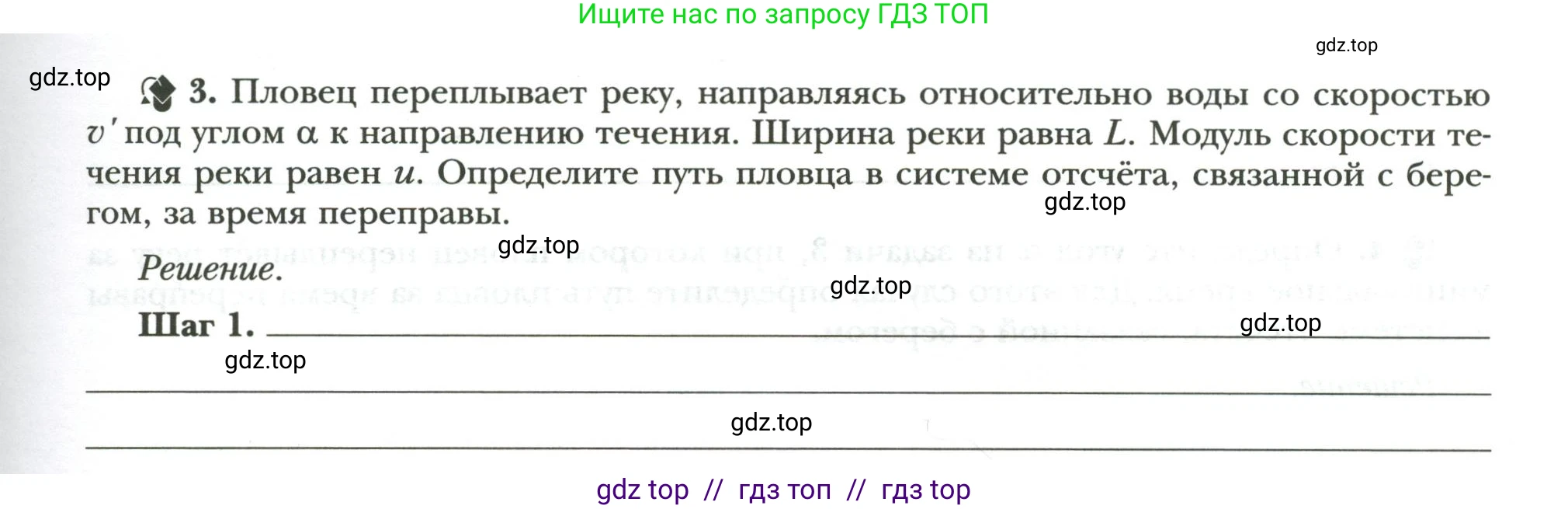 Физика, 9 класс рабочая тетрадь, авторы: Грачев Александр Васильевич, Погожев Владимир Александрович, Боков Павел Юрьевич, Вишнякова Екатерина Анатольевна, издательство Просвещение, Москва, 2021, Часть 1, страница 33, номер 3, Условие