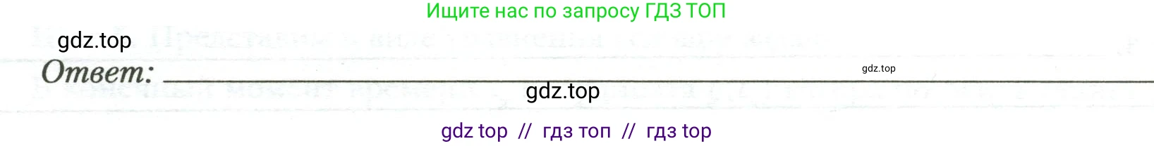 Физика, 9 класс рабочая тетрадь, авторы: Грачев Александр Васильевич, Погожев Владимир Александрович, Боков Павел Юрьевич, Вишнякова Екатерина Анатольевна, издательство Просвещение, Москва, 2021, Часть 1, страница 34, номер 4, Условие (продолжение 2)