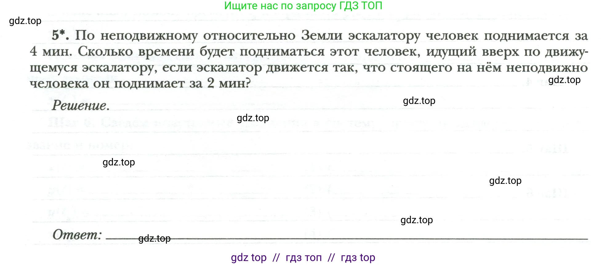 Физика, 9 класс рабочая тетрадь, авторы: Грачев Александр Васильевич, Погожев Владимир Александрович, Боков Павел Юрьевич, Вишнякова Екатерина Анатольевна, издательство Просвещение, Москва, 2021, Часть 1, страница 34, номер 5, Условие