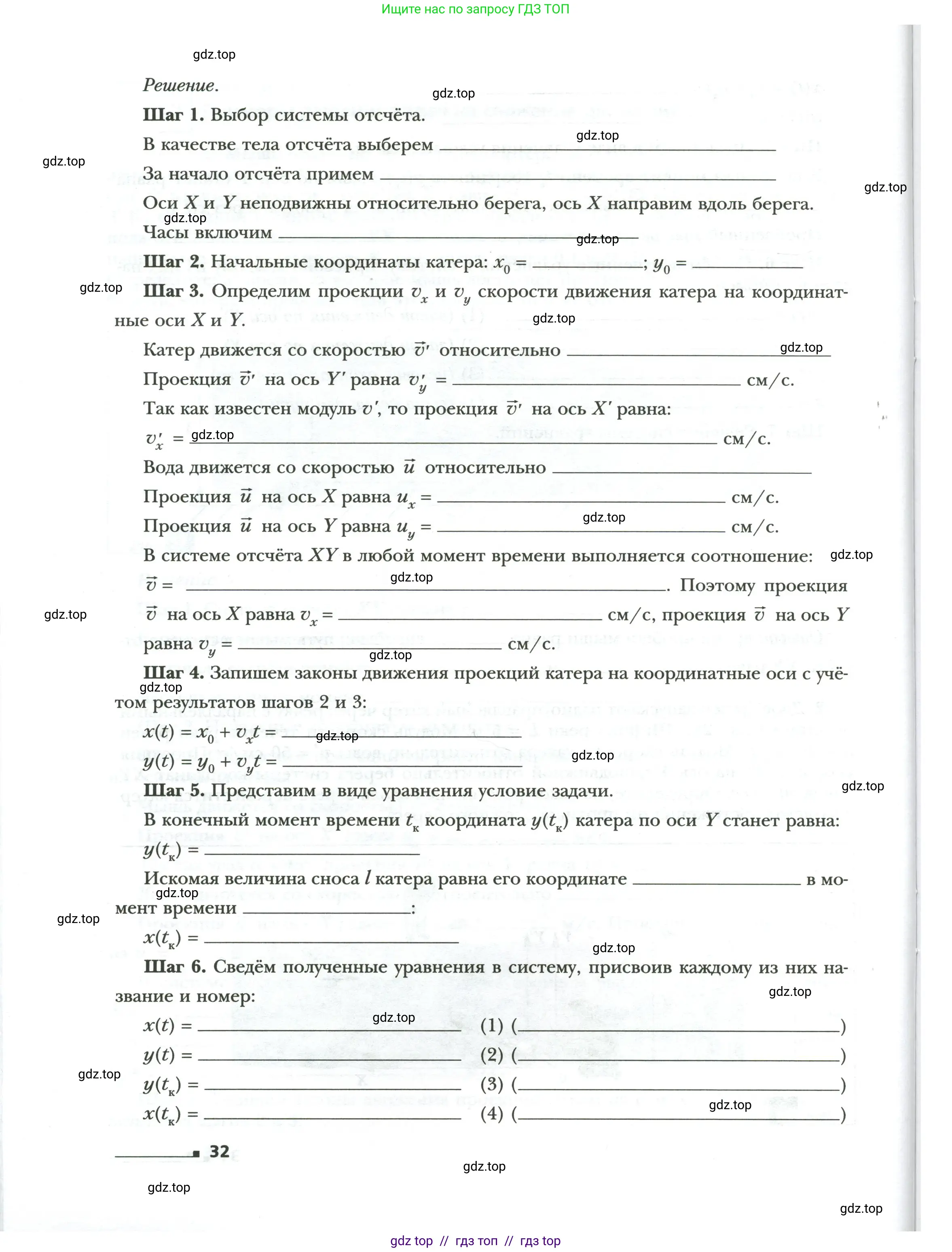 Физика, 9 класс рабочая тетрадь, авторы: Грачев Александр Васильевич, Погожев Владимир Александрович, Боков Павел Юрьевич, Вишнякова Екатерина Анатольевна, издательство Просвещение, Москва, 2021, Часть 2, страница 32
