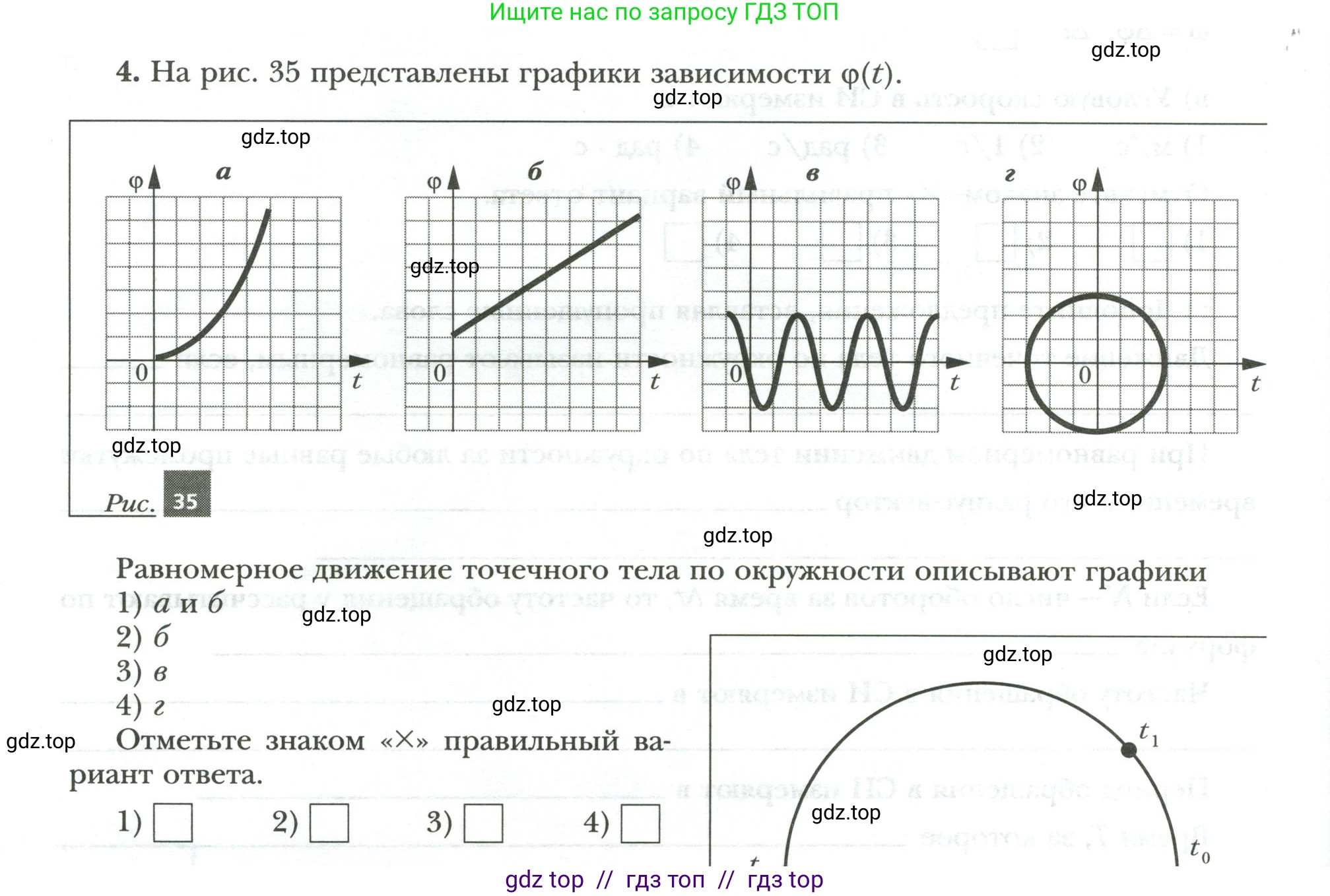 Физика, 9 класс рабочая тетрадь, авторы: Грачев Александр Васильевич, Погожев Владимир Александрович, Боков Павел Юрьевич, Вишнякова Екатерина Анатольевна, издательство Просвещение, Москва, 2021, Часть 1, страница 46, номер 4, Условие