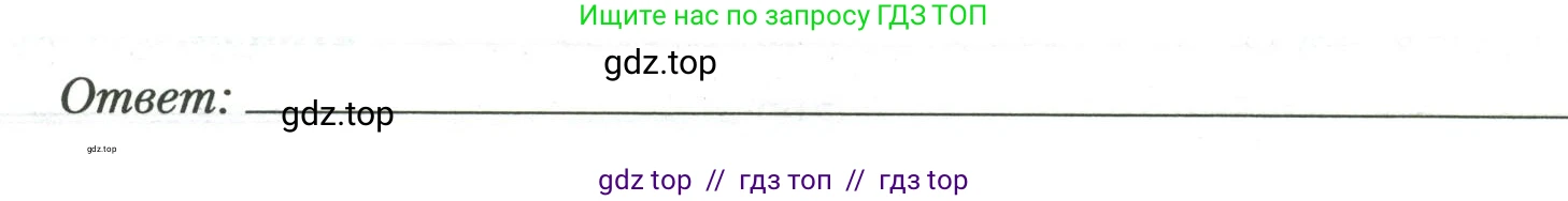 Физика, 9 класс рабочая тетрадь, авторы: Грачев Александр Васильевич, Погожев Владимир Александрович, Боков Павел Юрьевич, Вишнякова Екатерина Анатольевна, издательство Просвещение, Москва, 2021, Часть 1, страница 56, номер 11, Условие (продолжение 2)