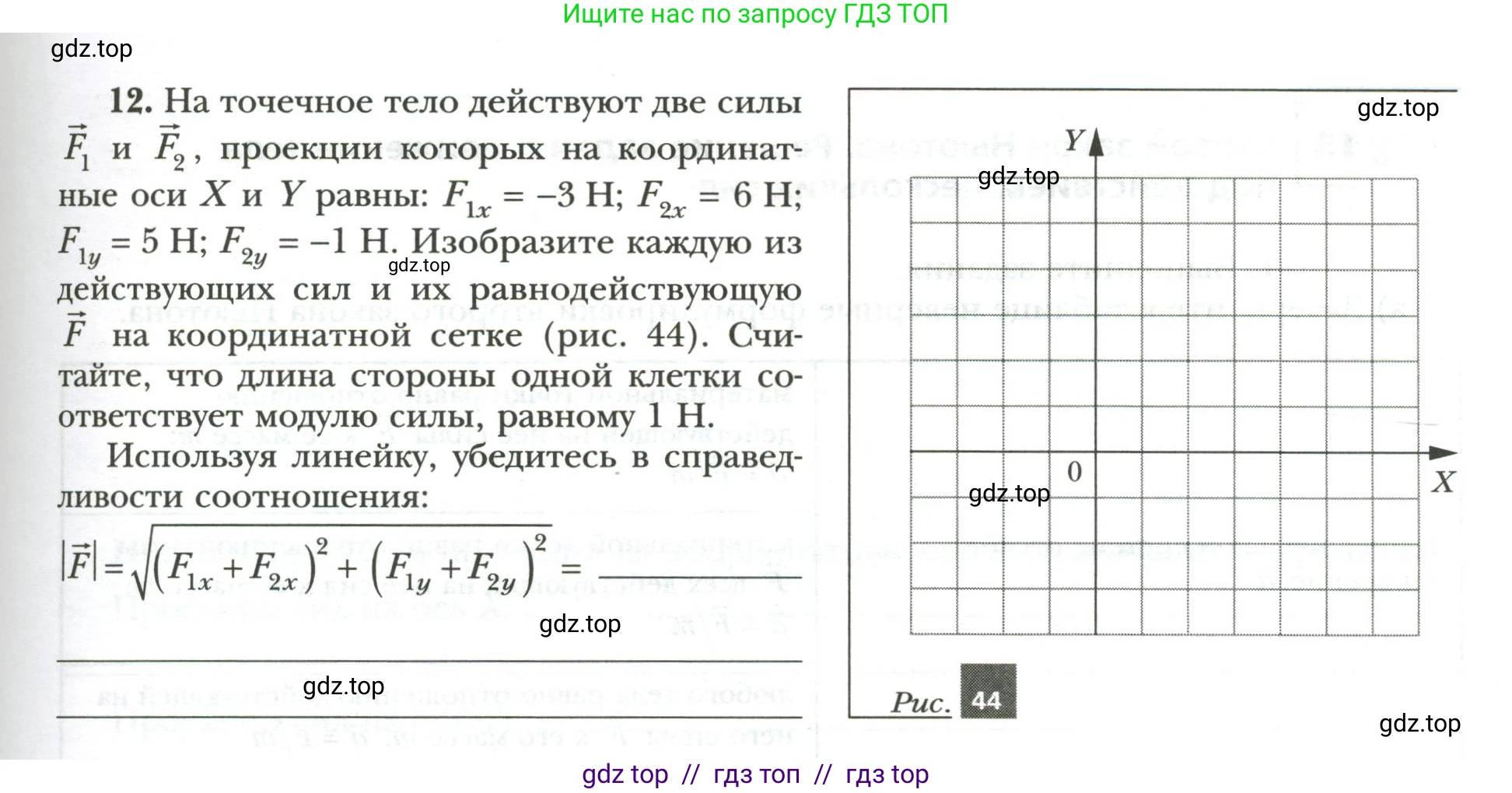 Физика, 9 класс рабочая тетрадь, авторы: Грачев Александр Васильевич, Погожев Владимир Александрович, Боков Павел Юрьевич, Вишнякова Екатерина Анатольевна, издательство Просвещение, Москва, 2021, Часть 1, страница 57, номер 12, Условие