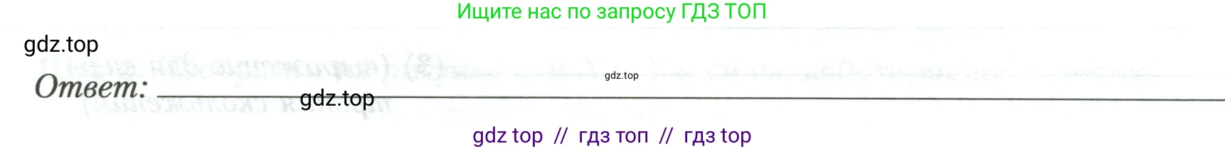 Физика, 9 класс рабочая тетрадь, авторы: Грачев Александр Васильевич, Погожев Владимир Александрович, Боков Павел Юрьевич, Вишнякова Екатерина Анатольевна, издательство Просвещение, Москва, 2021, Часть 1, страница 61, номер 4, Условие (продолжение 2)