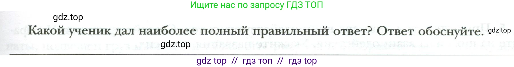 Физика, 9 класс рабочая тетрадь, авторы: Грачев Александр Васильевич, Погожев Владимир Александрович, Боков Павел Юрьевич, Вишнякова Екатерина Анатольевна, издательство Просвещение, Москва, 2021, Часть 1, страница 64, номер 1, Условие (продолжение 2)