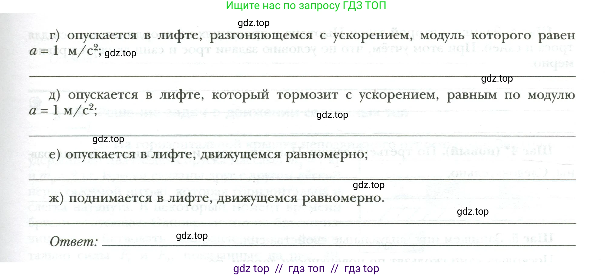 Физика, 9 класс рабочая тетрадь, авторы: Грачев Александр Васильевич, Погожев Владимир Александрович, Боков Павел Юрьевич, Вишнякова Екатерина Анатольевна, издательство Просвещение, Москва, 2021, Часть 1, страница 70, номер 11, Условие (продолжение 2)