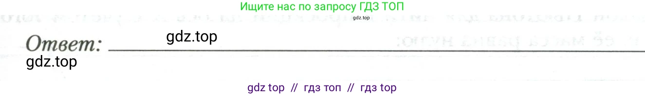 Физика, 9 класс рабочая тетрадь, авторы: Грачев Александр Васильевич, Погожев Владимир Александрович, Боков Павел Юрьевич, Вишнякова Екатерина Анатольевна, издательство Просвещение, Москва, 2021, Часть 1, страница 71, номер 12, Условие (продолжение 3)