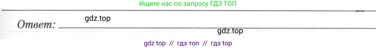 Физика, 9 класс рабочая тетрадь, авторы: Грачев Александр Васильевич, Погожев Владимир Александрович, Боков Павел Юрьевич, Вишнякова Екатерина Анатольевна, издательство Просвещение, Москва, 2021, Часть 1, страница 67, номер 8, Условие (продолжение 4)