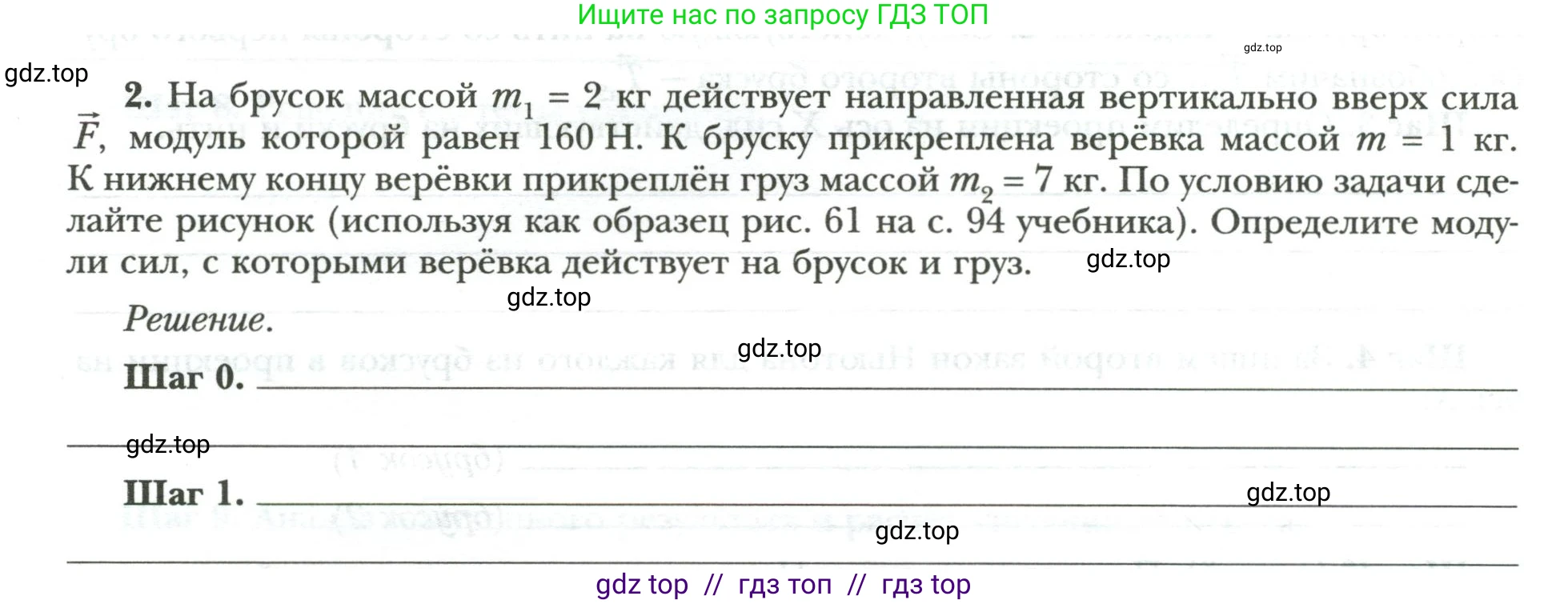 Физика, 9 класс рабочая тетрадь, авторы: Грачев Александр Васильевич, Погожев Владимир Александрович, Боков Павел Юрьевич, Вишнякова Екатерина Анатольевна, издательство Просвещение, Москва, 2021, Часть 1, страница 74, номер 2, Условие
