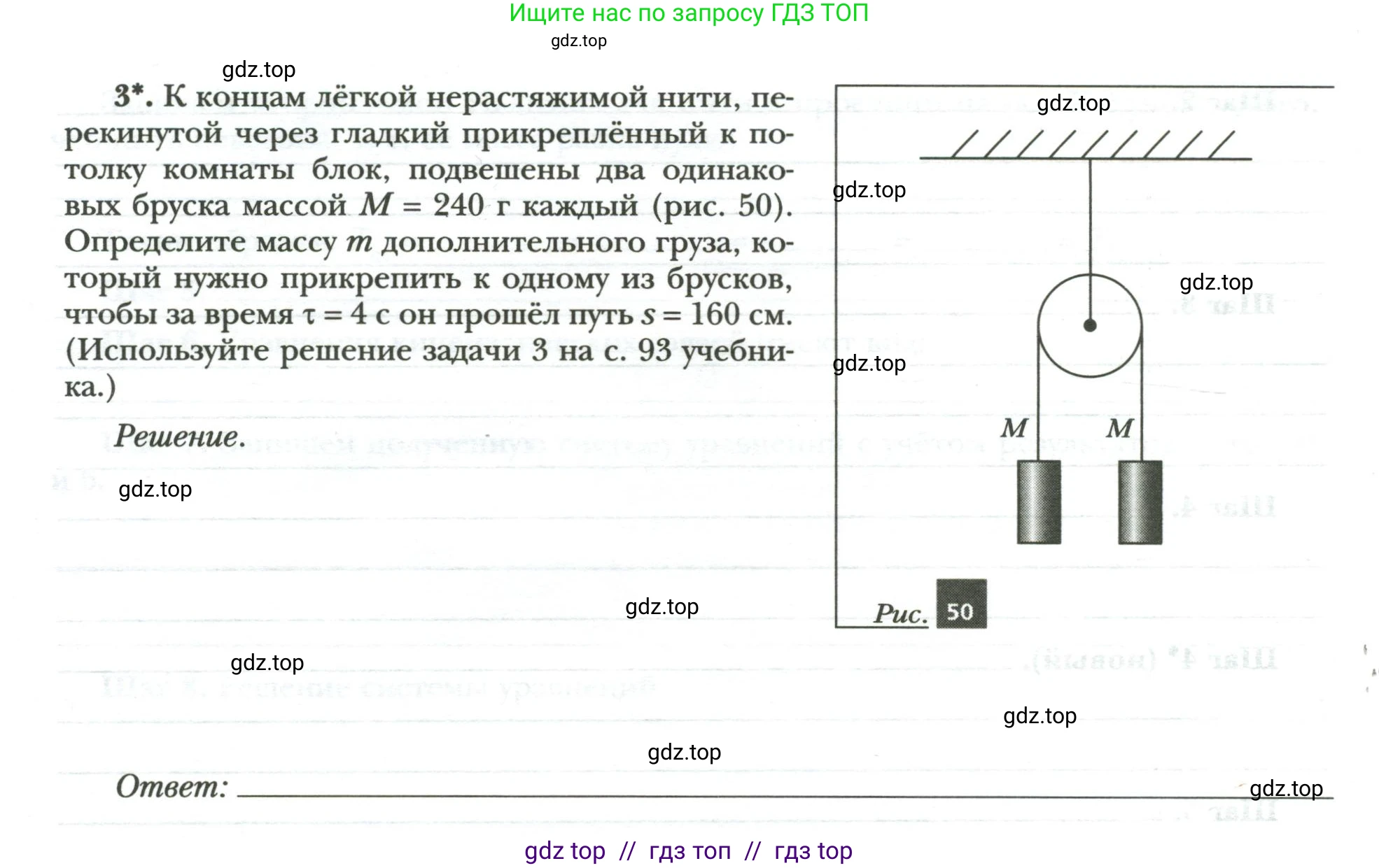 Физика, 9 класс рабочая тетрадь, авторы: Грачев Александр Васильевич, Погожев Владимир Александрович, Боков Павел Юрьевич, Вишнякова Екатерина Анатольевна, издательство Просвещение, Москва, 2021, Часть 1, страница 76, номер 3, Условие