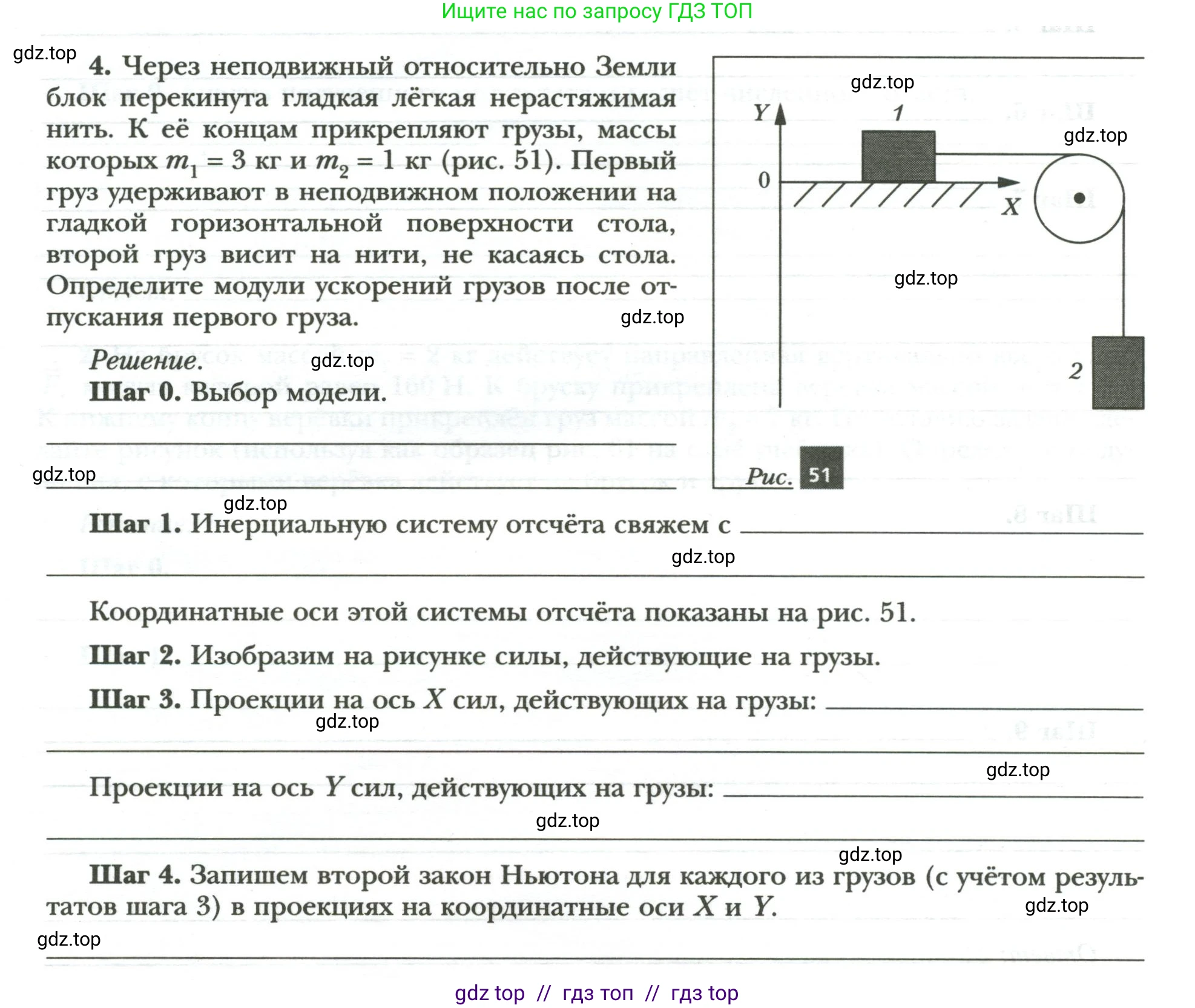 Физика, 9 класс рабочая тетрадь, авторы: Грачев Александр Васильевич, Погожев Владимир Александрович, Боков Павел Юрьевич, Вишнякова Екатерина Анатольевна, издательство Просвещение, Москва, 2021, Часть 1, страница 76, номер 4, Условие
