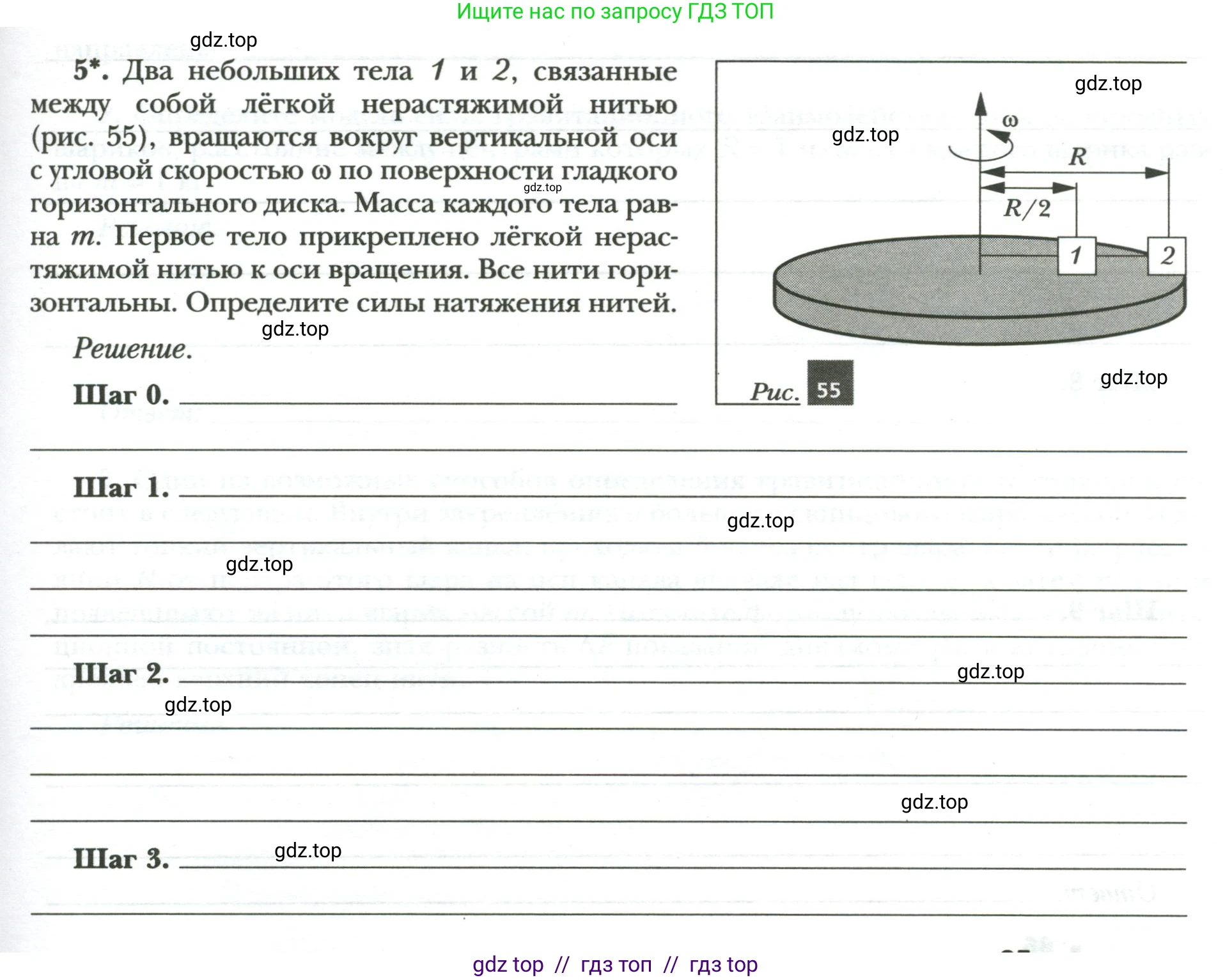 Физика, 9 класс рабочая тетрадь, авторы: Грачев Александр Васильевич, Погожев Владимир Александрович, Боков Павел Юрьевич, Вишнякова Екатерина Анатольевна, издательство Просвещение, Москва, 2021, Часть 1, страница 85, номер 5, Условие