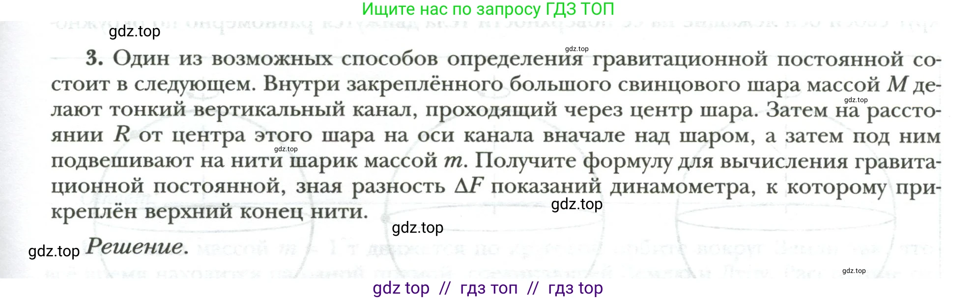 Физика, 9 класс рабочая тетрадь, авторы: Грачев Александр Васильевич, Погожев Владимир Александрович, Боков Павел Юрьевич, Вишнякова Екатерина Анатольевна, издательство Просвещение, Москва, 2021, Часть 1, страница 87, номер 3, Условие