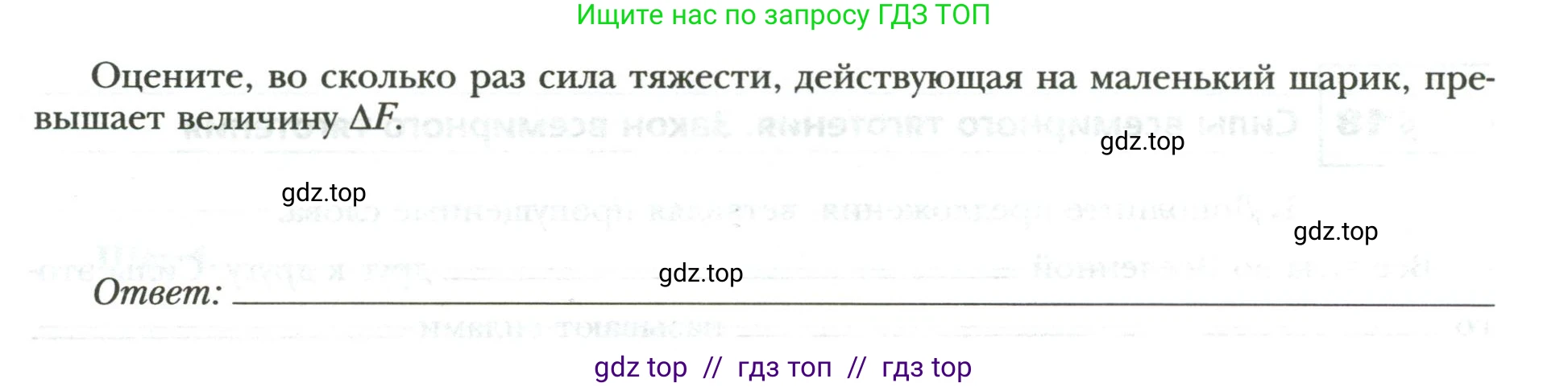 Физика, 9 класс рабочая тетрадь, авторы: Грачев Александр Васильевич, Погожев Владимир Александрович, Боков Павел Юрьевич, Вишнякова Екатерина Анатольевна, издательство Просвещение, Москва, 2021, Часть 1, страница 87, номер 3, Условие (продолжение 2)
