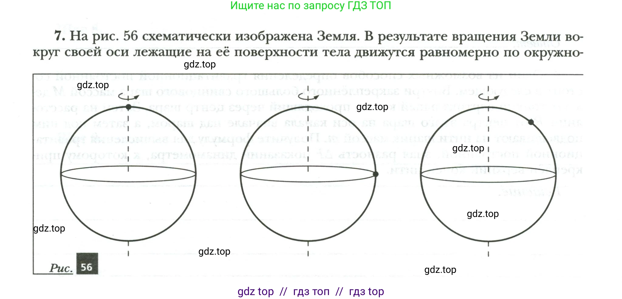 Физика, 9 класс рабочая тетрадь, авторы: Грачев Александр Васильевич, Погожев Владимир Александрович, Боков Павел Юрьевич, Вишнякова Екатерина Анатольевна, издательство Просвещение, Москва, 2021, Часть 1, страница 88, номер 7, Условие