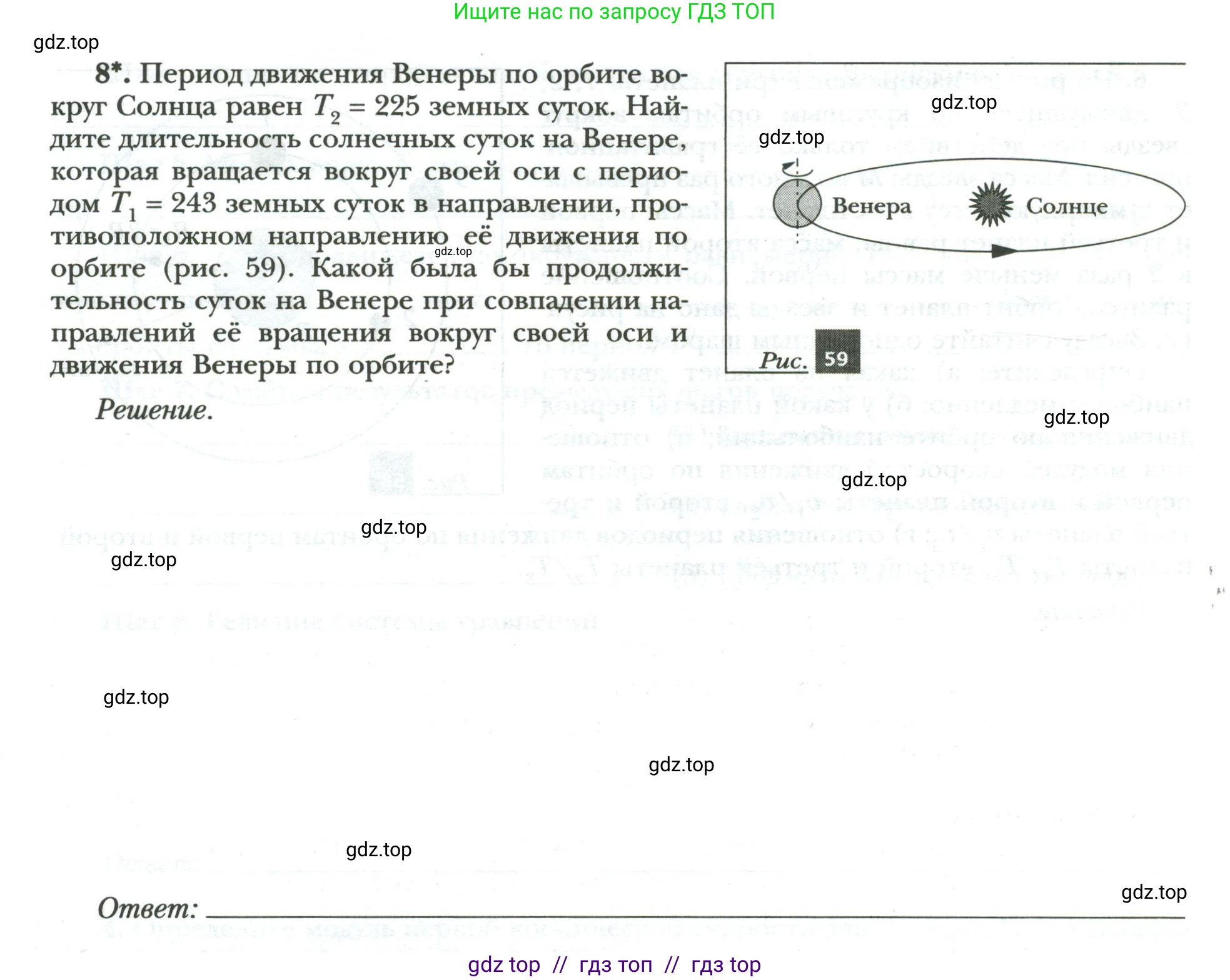 Физика, 9 класс рабочая тетрадь, авторы: Грачев Александр Васильевич, Погожев Владимир Александрович, Боков Павел Юрьевич, Вишнякова Екатерина Анатольевна, издательство Просвещение, Москва, 2021, Часть 1, страница 94, номер 8, Условие