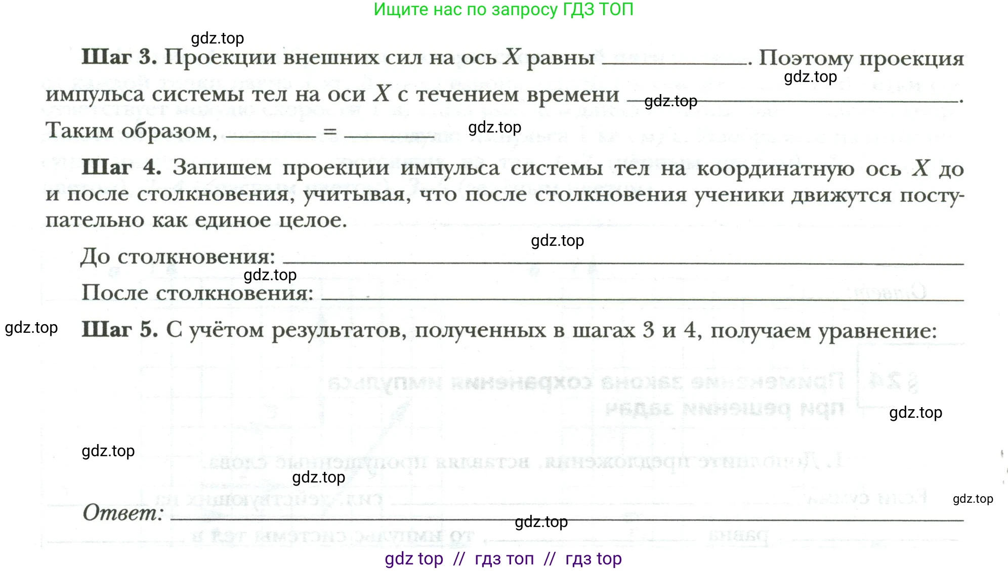 Физика, 9 класс рабочая тетрадь, авторы: Грачев Александр Васильевич, Погожев Владимир Александрович, Боков Павел Юрьевич, Вишнякова Екатерина Анатольевна, издательство Просвещение, Москва, 2021, Часть 2, страница 9, номер 2, Условие (продолжение 2)