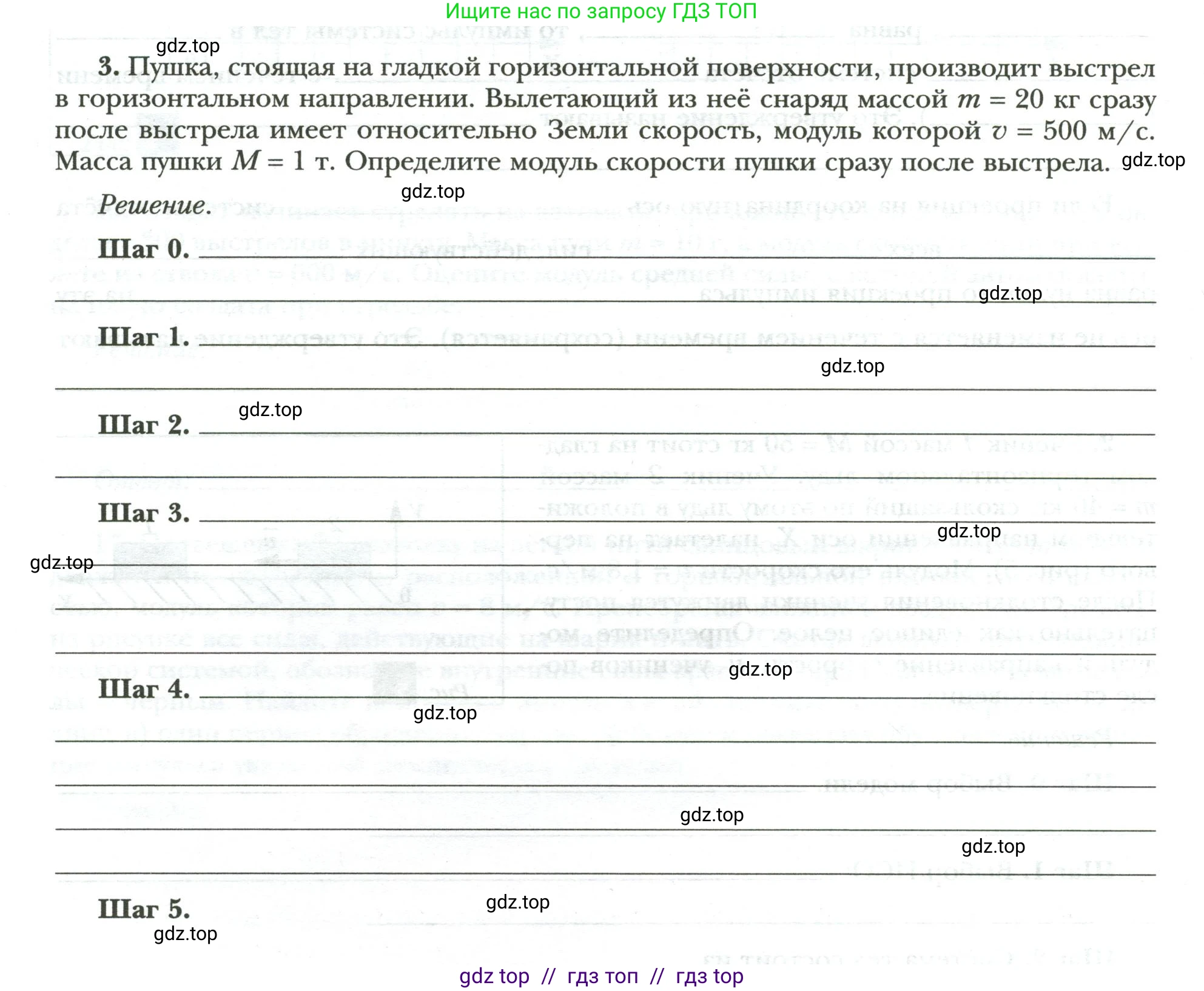 Физика, 9 класс рабочая тетрадь, авторы: Грачев Александр Васильевич, Погожев Владимир Александрович, Боков Павел Юрьевич, Вишнякова Екатерина Анатольевна, издательство Просвещение, Москва, 2021, Часть 2, страница 10, номер 3, Условие