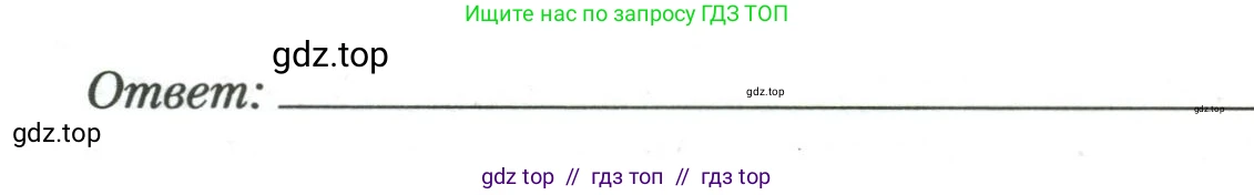 Физика, 9 класс рабочая тетрадь, авторы: Грачев Александр Васильевич, Погожев Владимир Александрович, Боков Павел Юрьевич, Вишнякова Екатерина Анатольевна, издательство Просвещение, Москва, 2021, Часть 2, страница 10, номер 3, Условие (продолжение 2)