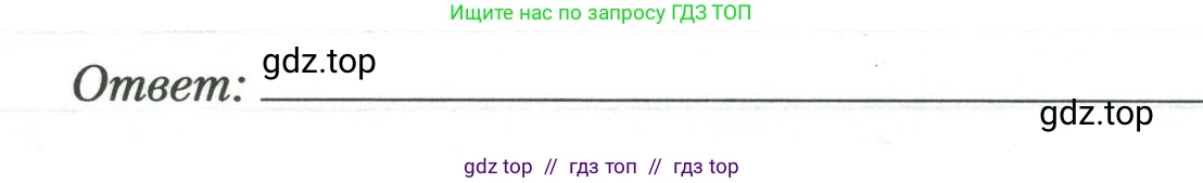 Физика, 9 класс рабочая тетрадь, авторы: Грачев Александр Васильевич, Погожев Владимир Александрович, Боков Павел Юрьевич, Вишнякова Екатерина Анатольевна, издательство Просвещение, Москва, 2021, Часть 2, страница 13, номер 7, Условие (продолжение 2)