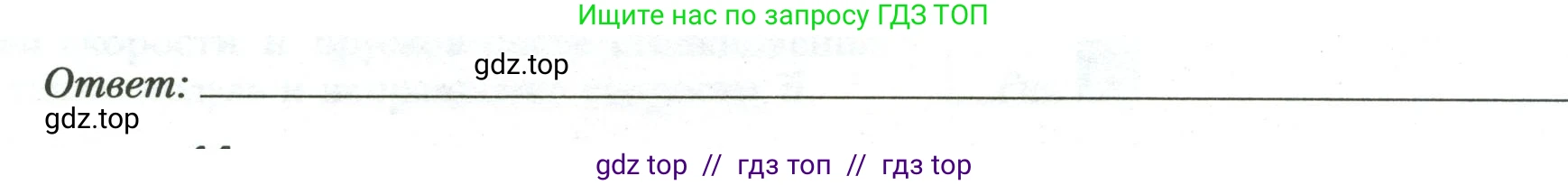 Физика, 9 класс рабочая тетрадь, авторы: Грачев Александр Васильевич, Погожев Владимир Александрович, Боков Павел Юрьевич, Вишнякова Екатерина Анатольевна, издательство Просвещение, Москва, 2021, Часть 2, страница 14, номер 8, Условие (продолжение 2)