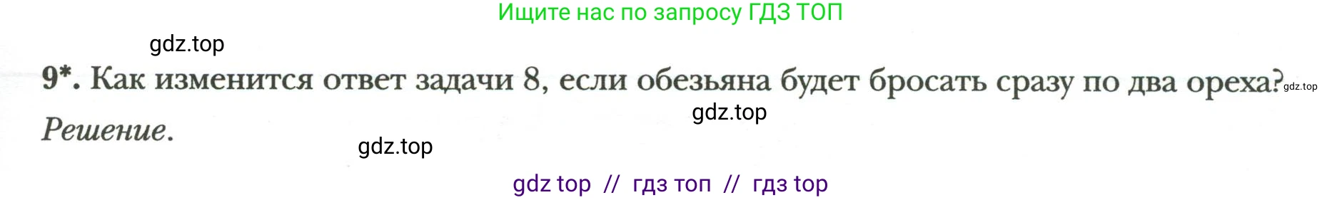 Физика, 9 класс рабочая тетрадь, авторы: Грачев Александр Васильевич, Погожев Владимир Александрович, Боков Павел Юрьевич, Вишнякова Екатерина Анатольевна, издательство Просвещение, Москва, 2021, Часть 2, страница 15, номер 9, Условие