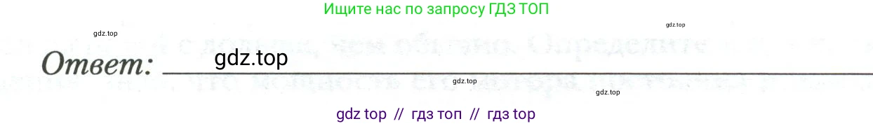 Физика, 9 класс рабочая тетрадь, авторы: Грачев Александр Васильевич, Погожев Владимир Александрович, Боков Павел Юрьевич, Вишнякова Екатерина Анатольевна, издательство Просвещение, Москва, 2021, Часть 2, страница 23, номер 6, Условие (продолжение 2)