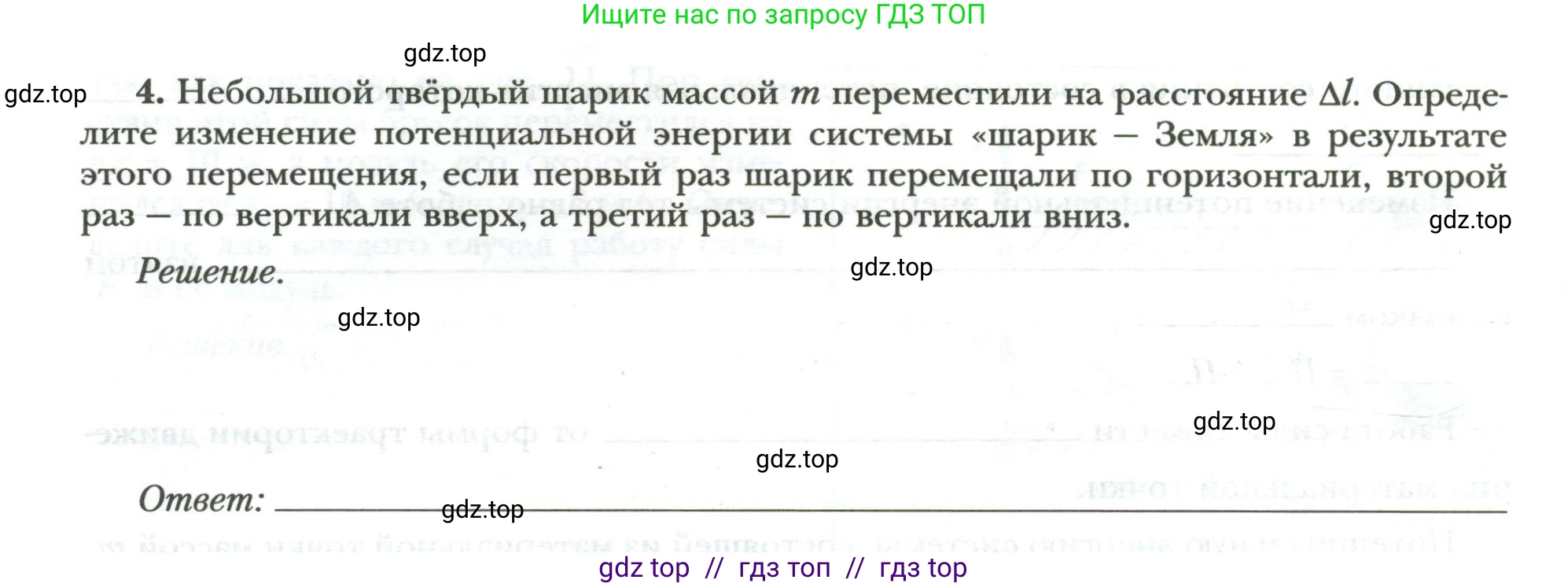 Физика, 9 класс рабочая тетрадь, авторы: Грачев Александр Васильевич, Погожев Владимир Александрович, Боков Павел Юрьевич, Вишнякова Екатерина Анатольевна, издательство Просвещение, Москва, 2021, Часть 2, страница 28, номер 4, Условие
