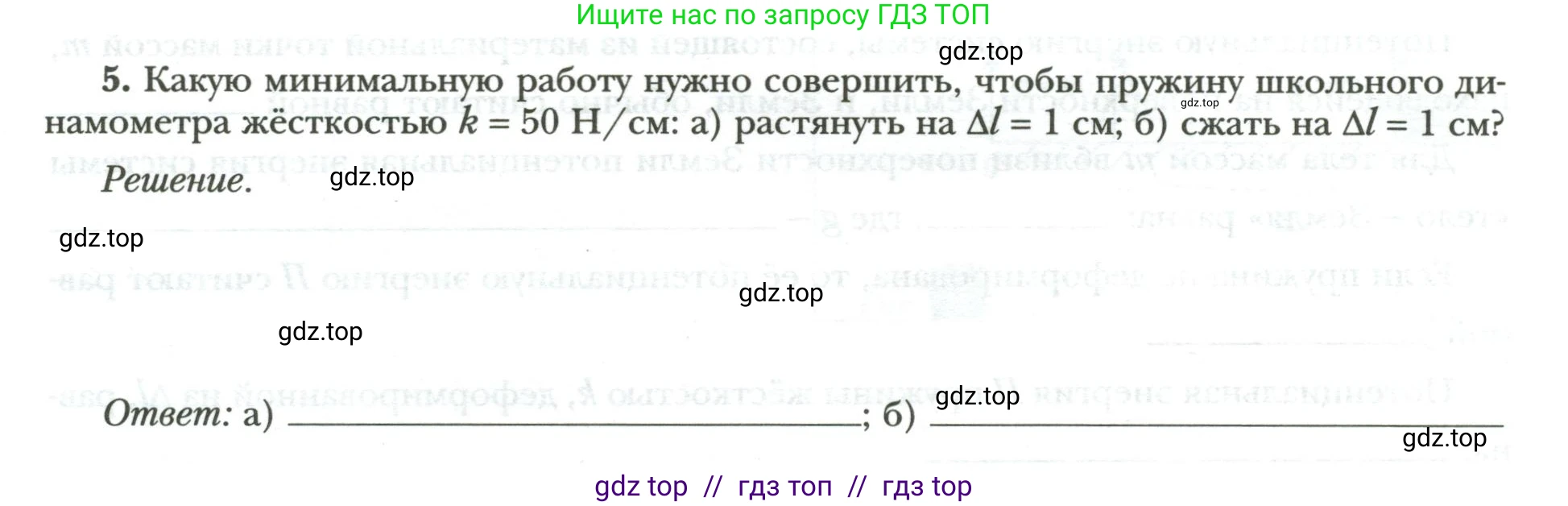 Физика, 9 класс рабочая тетрадь, авторы: Грачев Александр Васильевич, Погожев Владимир Александрович, Боков Павел Юрьевич, Вишнякова Екатерина Анатольевна, издательство Просвещение, Москва, 2021, Часть 2, страница 28, номер 5, Условие