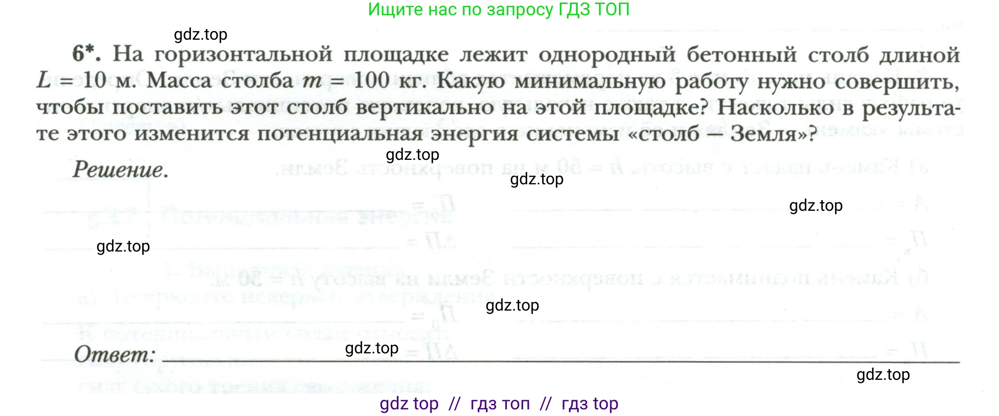 Физика, 9 класс рабочая тетрадь, авторы: Грачев Александр Васильевич, Погожев Владимир Александрович, Боков Павел Юрьевич, Вишнякова Екатерина Анатольевна, издательство Просвещение, Москва, 2021, Часть 2, страница 28, номер 6, Условие