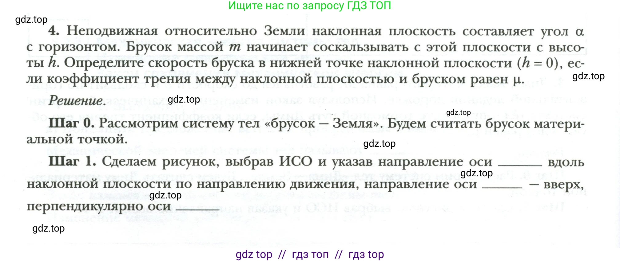 Физика, 9 класс рабочая тетрадь, авторы: Грачев Александр Васильевич, Погожев Владимир Александрович, Боков Павел Юрьевич, Вишнякова Екатерина Анатольевна, издательство Просвещение, Москва, 2021, Часть 2, страница 32, номер 4, Условие
