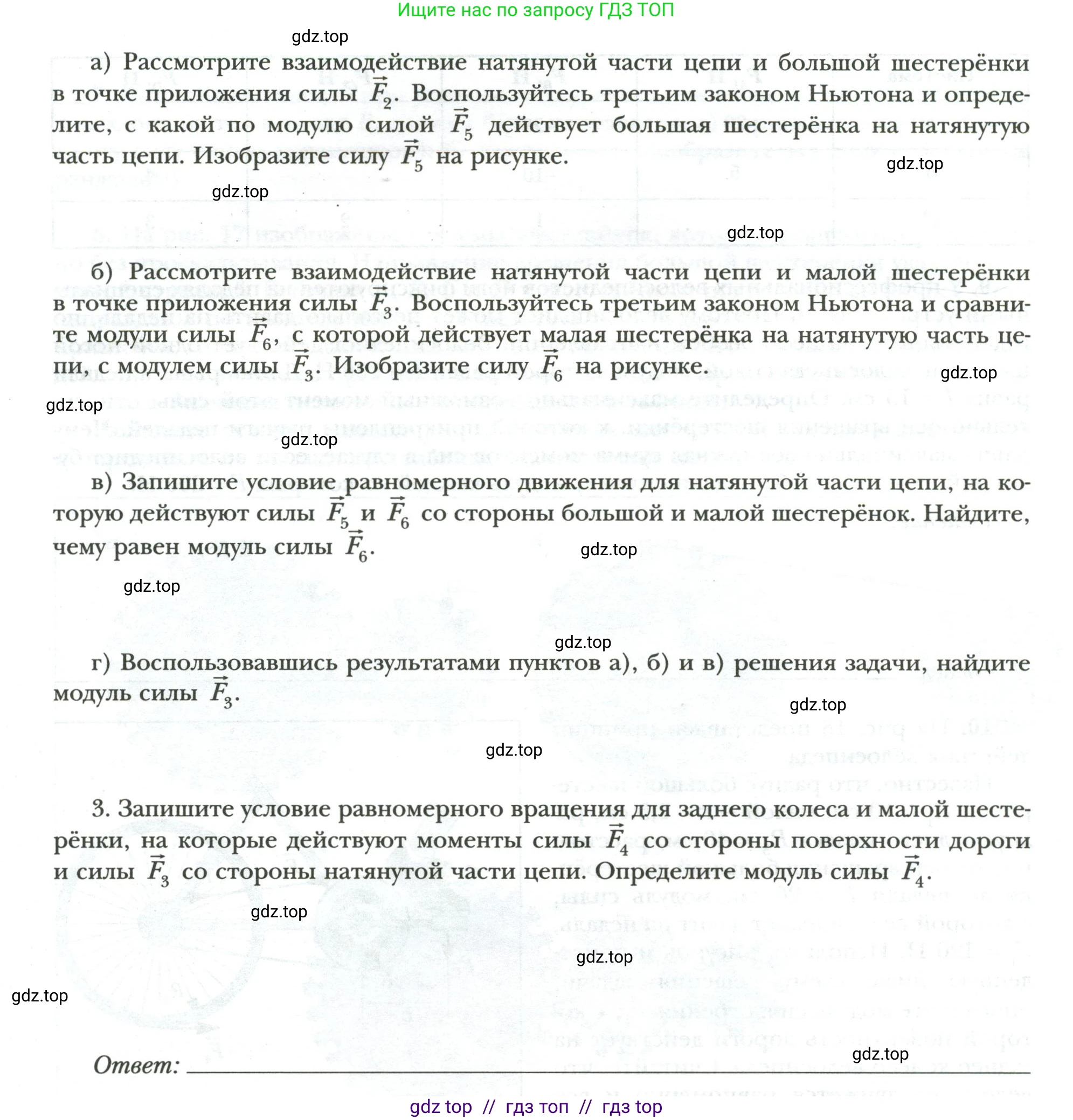 Физика, 9 класс рабочая тетрадь, авторы: Грачев Александр Васильевич, Погожев Владимир Александрович, Боков Павел Юрьевич, Вишнякова Екатерина Анатольевна, издательство Просвещение, Москва, 2021, Часть 2, страница 39, номер 10, Условие (продолжение 2)