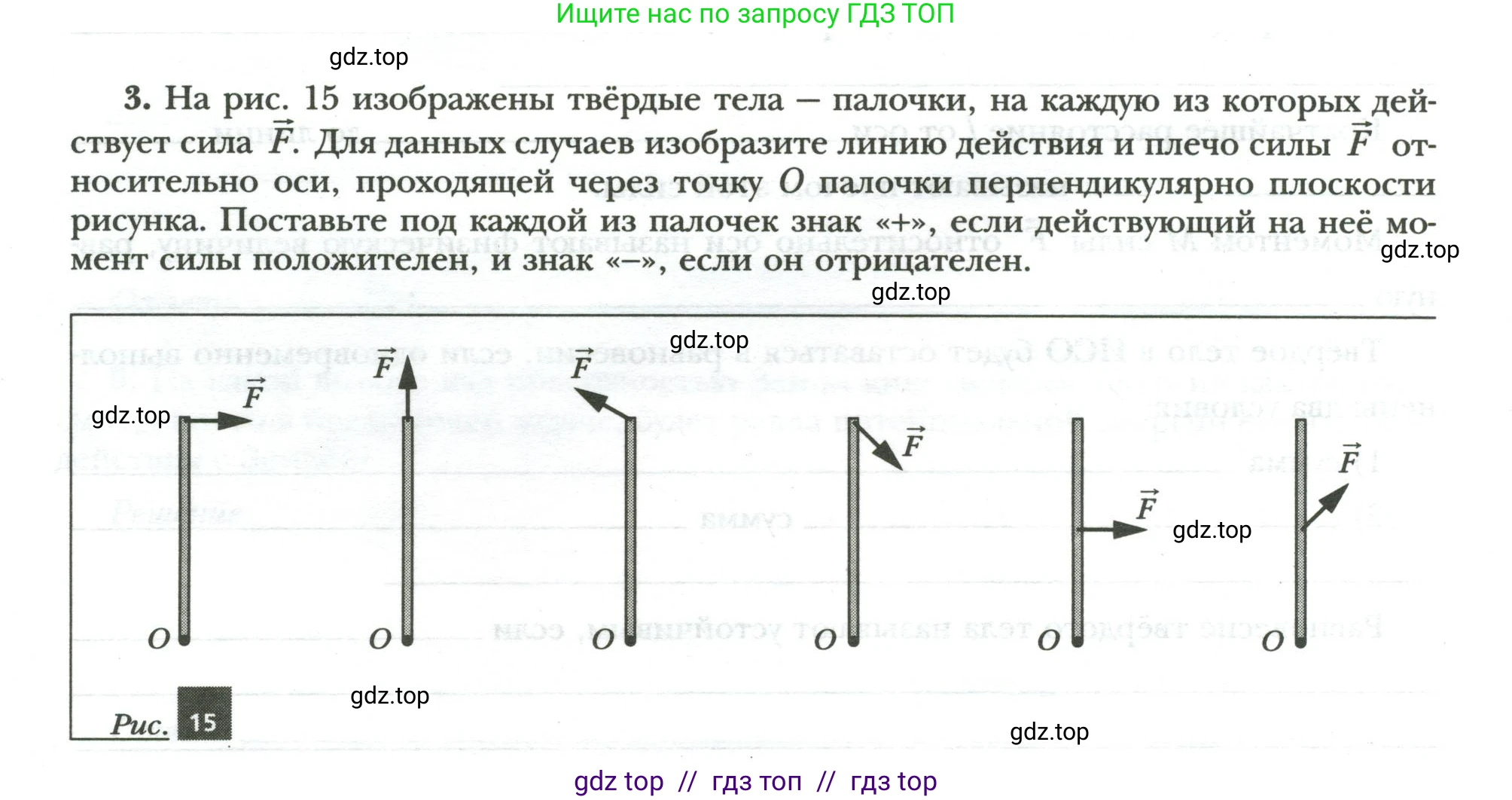Физика, 9 класс рабочая тетрадь, авторы: Грачев Александр Васильевич, Погожев Владимир Александрович, Боков Павел Юрьевич, Вишнякова Екатерина Анатольевна, издательство Просвещение, Москва, 2021, Часть 2, страница 36, номер 3, Условие