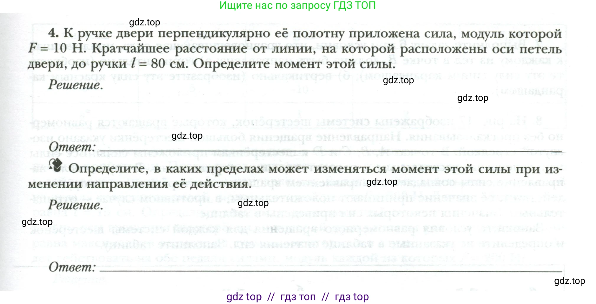 Физика, 9 класс рабочая тетрадь, авторы: Грачев Александр Васильевич, Погожев Владимир Александрович, Боков Павел Юрьевич, Вишнякова Екатерина Анатольевна, издательство Просвещение, Москва, 2021, Часть 2, страница 37, номер 4, Условие