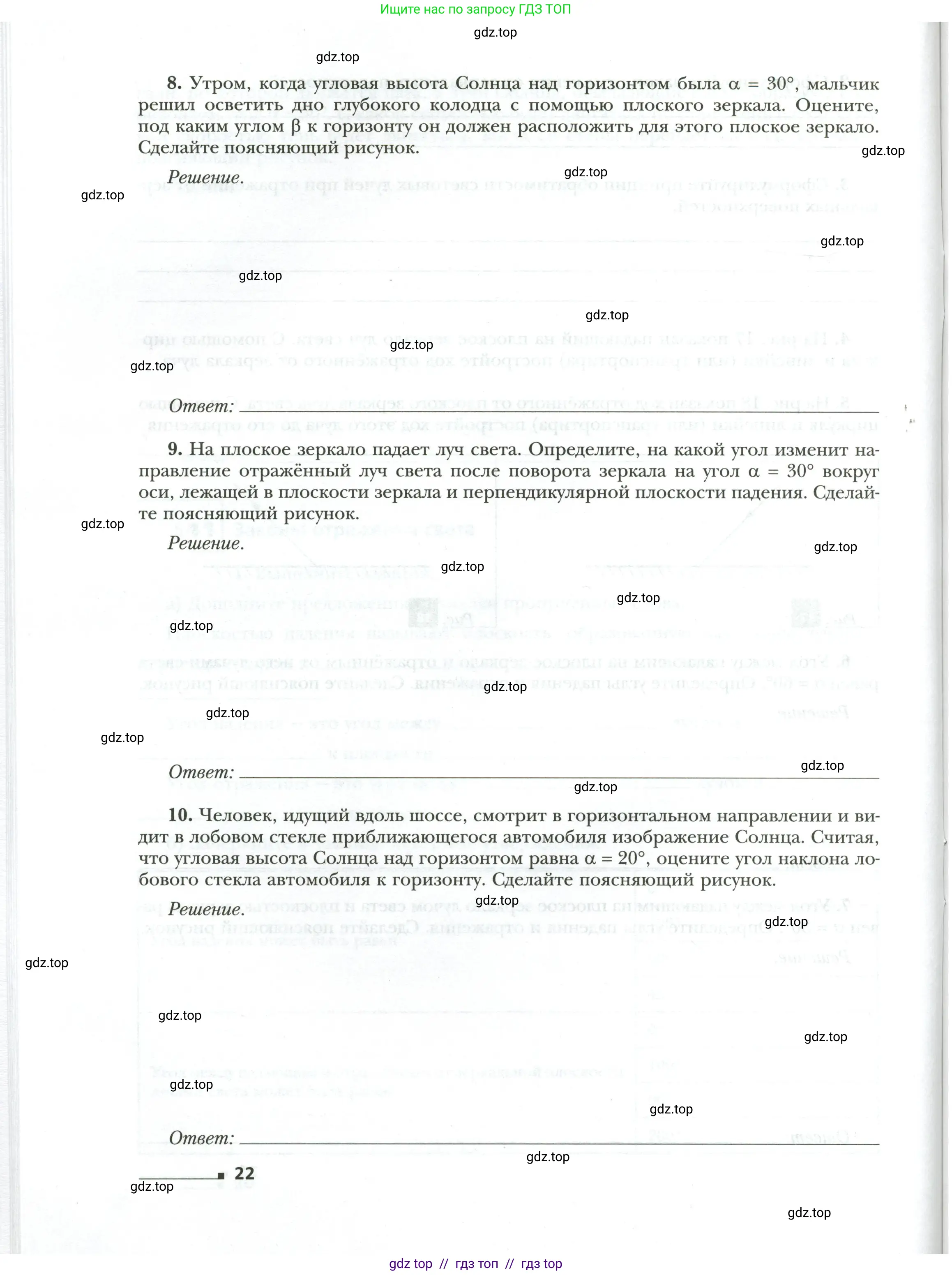 Физика, 9 класс рабочая тетрадь, авторы: Грачев Александр Васильевич, Погожев Владимир Александрович, Боков Павел Юрьевич, Вишнякова Екатерина Анатольевна, издательство Просвещение, Москва, 2021, Часть 1, страница 22
