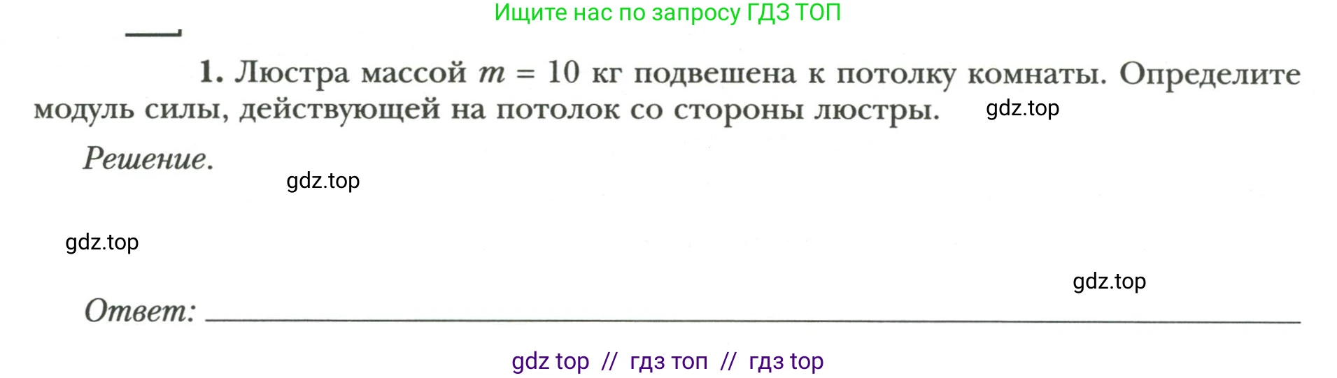 Физика, 9 класс рабочая тетрадь, авторы: Грачев Александр Васильевич, Погожев Владимир Александрович, Боков Павел Юрьевич, Вишнякова Екатерина Анатольевна, издательство Просвещение, Москва, 2021, Часть 2, страница 41, номер 1, Условие
