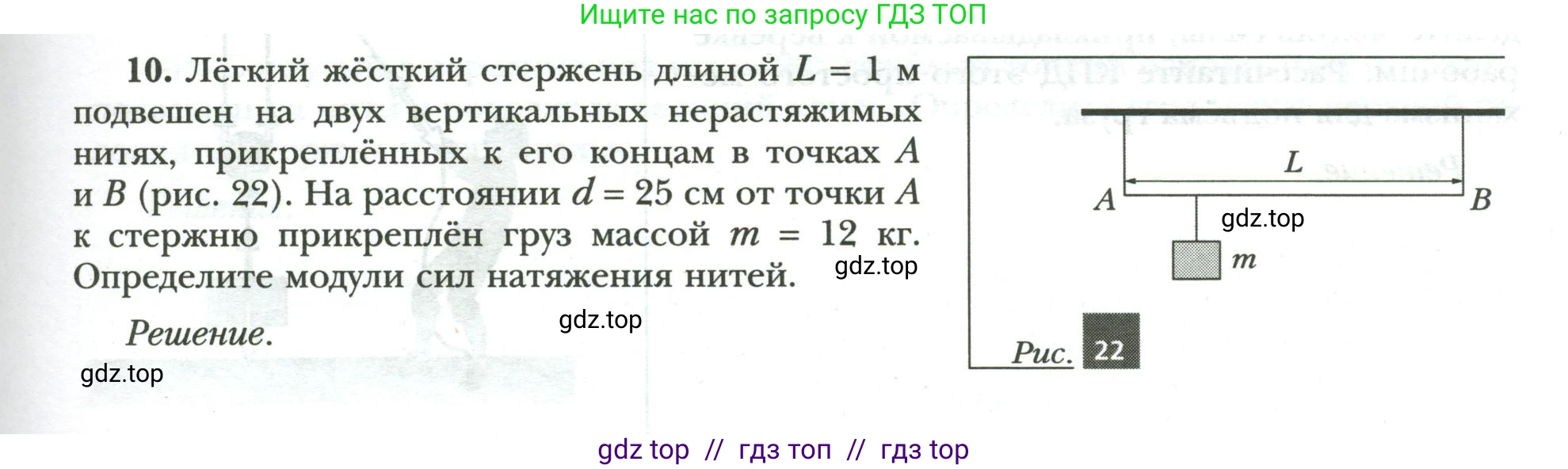 Физика, 9 класс рабочая тетрадь, авторы: Грачев Александр Васильевич, Погожев Владимир Александрович, Боков Павел Юрьевич, Вишнякова Екатерина Анатольевна, издательство Просвещение, Москва, 2021, Часть 2, страница 45, номер 10, Условие