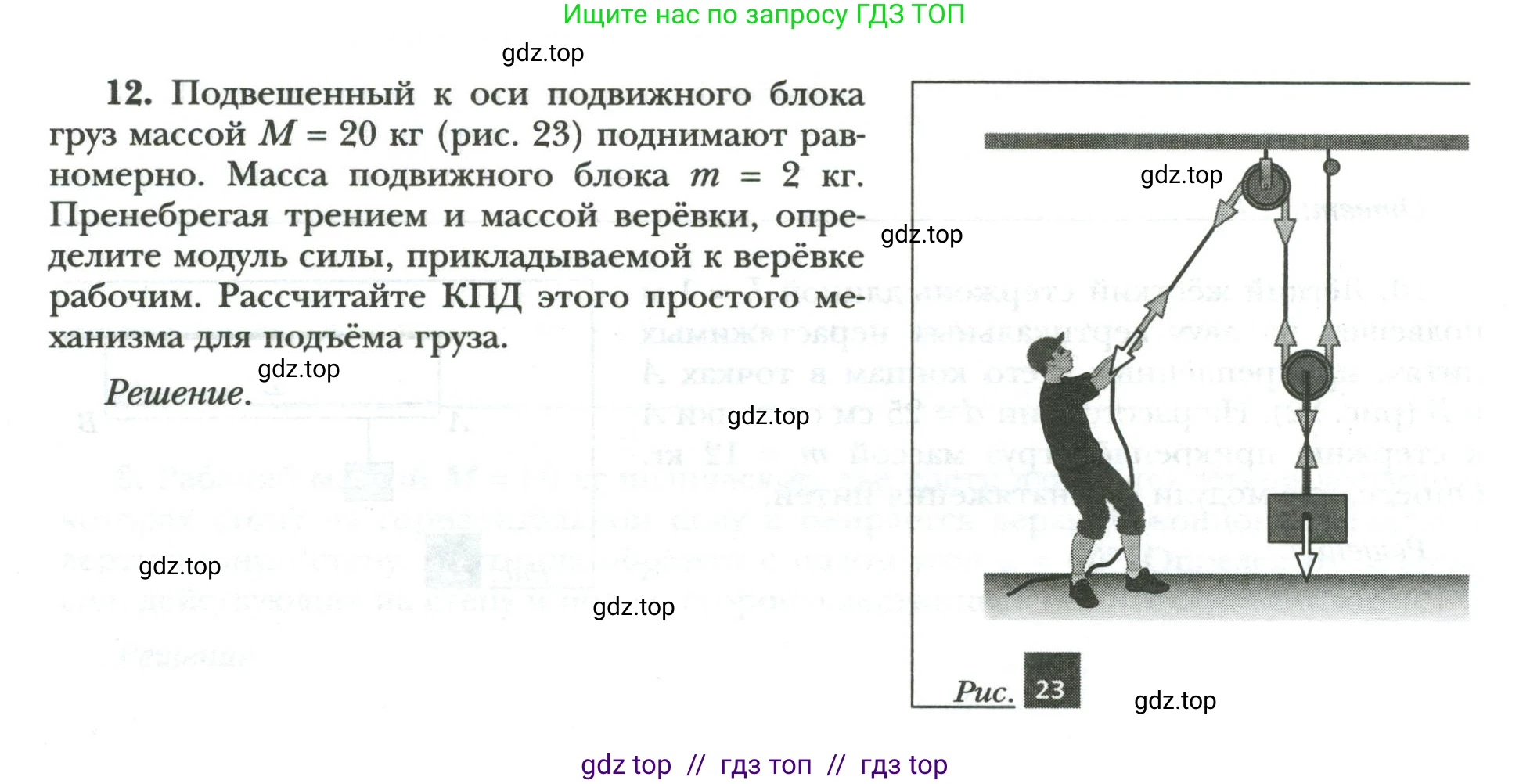 Физика, 9 класс рабочая тетрадь, авторы: Грачев Александр Васильевич, Погожев Владимир Александрович, Боков Павел Юрьевич, Вишнякова Екатерина Анатольевна, издательство Просвещение, Москва, 2021, Часть 2, страница 46, номер 12, Условие