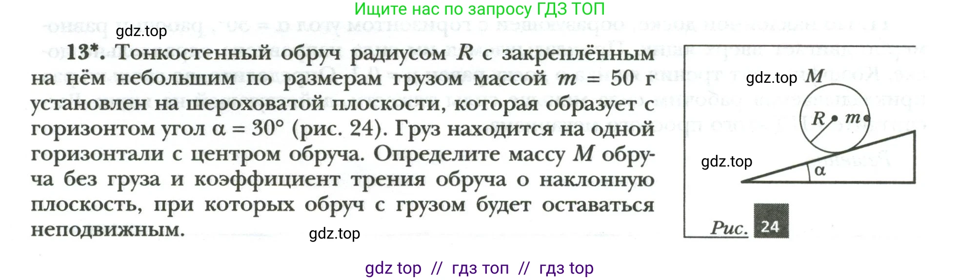 Физика, 9 класс рабочая тетрадь, авторы: Грачев Александр Васильевич, Погожев Владимир Александрович, Боков Павел Юрьевич, Вишнякова Екатерина Анатольевна, издательство Просвещение, Москва, 2021, Часть 2, страница 46, номер 13, Условие