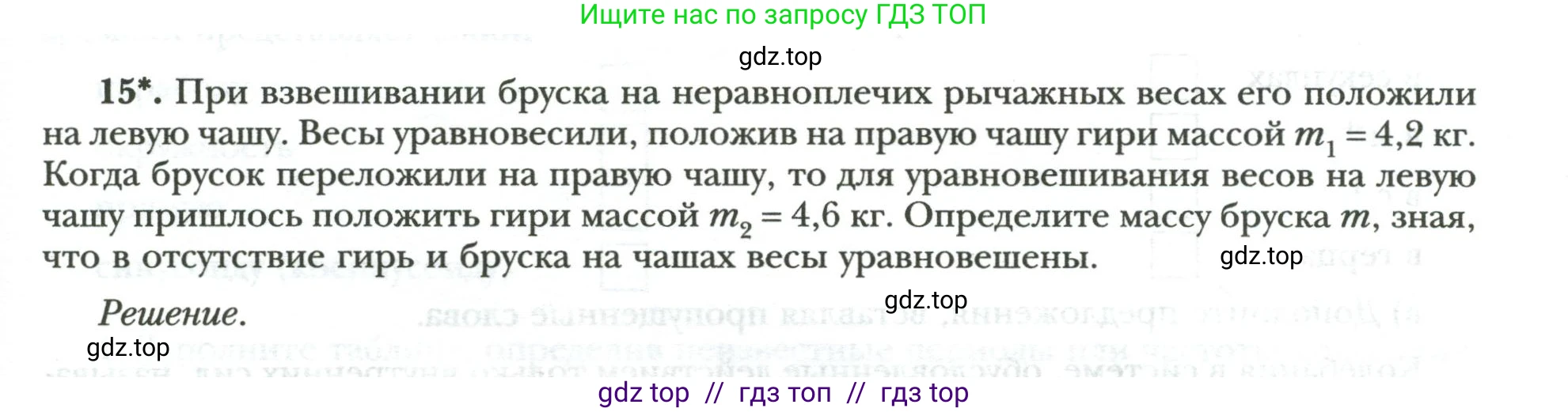Физика, 9 класс рабочая тетрадь, авторы: Грачев Александр Васильевич, Погожев Владимир Александрович, Боков Павел Юрьевич, Вишнякова Екатерина Анатольевна, издательство Просвещение, Москва, 2021, Часть 2, страница 47, номер 15, Условие