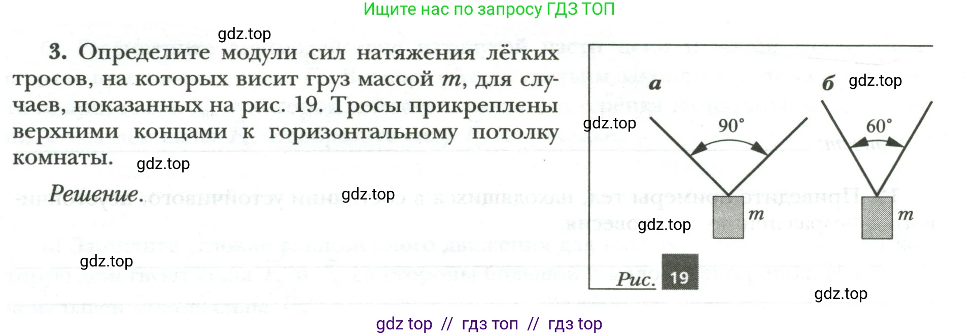 Физика, 9 класс рабочая тетрадь, авторы: Грачев Александр Васильевич, Погожев Владимир Александрович, Боков Павел Юрьевич, Вишнякова Екатерина Анатольевна, издательство Просвещение, Москва, 2021, Часть 2, страница 42, номер 3, Условие