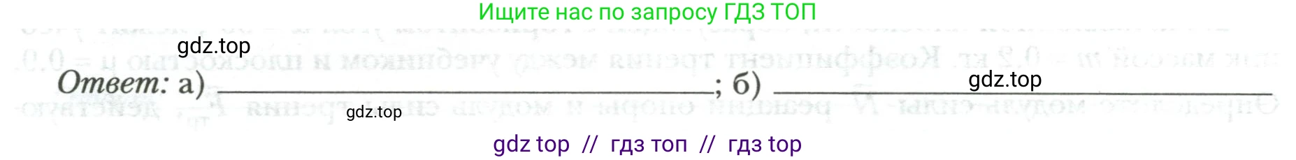 Физика, 9 класс рабочая тетрадь, авторы: Грачев Александр Васильевич, Погожев Владимир Александрович, Боков Павел Юрьевич, Вишнякова Екатерина Анатольевна, издательство Просвещение, Москва, 2021, Часть 2, страница 42, номер 3, Условие (продолжение 2)