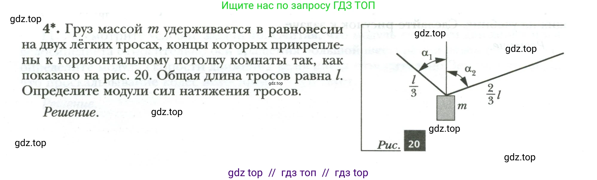 Физика, 9 класс рабочая тетрадь, авторы: Грачев Александр Васильевич, Погожев Владимир Александрович, Боков Павел Юрьевич, Вишнякова Екатерина Анатольевна, издательство Просвещение, Москва, 2021, Часть 2, страница 42, номер 4, Условие