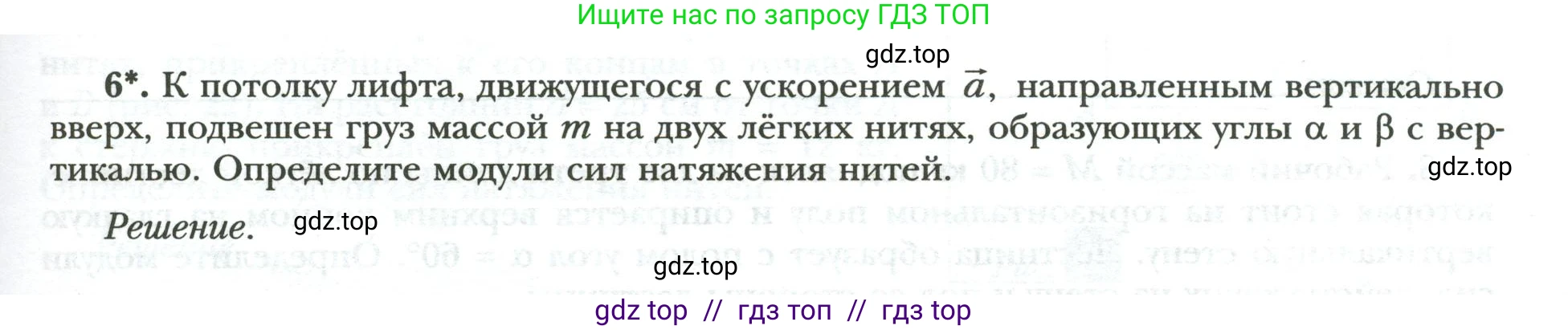 Физика, 9 класс рабочая тетрадь, авторы: Грачев Александр Васильевич, Погожев Владимир Александрович, Боков Павел Юрьевич, Вишнякова Екатерина Анатольевна, издательство Просвещение, Москва, 2021, Часть 2, страница 43, номер 6, Условие
