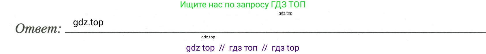 Физика, 9 класс рабочая тетрадь, авторы: Грачев Александр Васильевич, Погожев Владимир Александрович, Боков Павел Юрьевич, Вишнякова Екатерина Анатольевна, издательство Просвещение, Москва, 2021, Часть 2, страница 43, номер 6, Условие (продолжение 2)