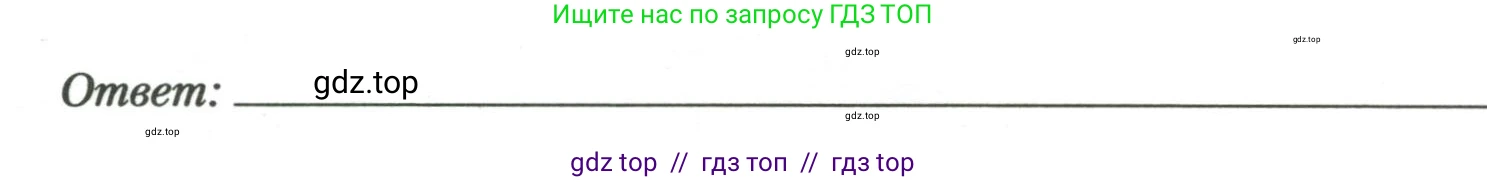 Физика, 9 класс рабочая тетрадь, авторы: Грачев Александр Васильевич, Погожев Владимир Александрович, Боков Павел Юрьевич, Вишнякова Екатерина Анатольевна, издательство Просвещение, Москва, 2021, Часть 2, страница 44, номер 8, Условие (продолжение 2)