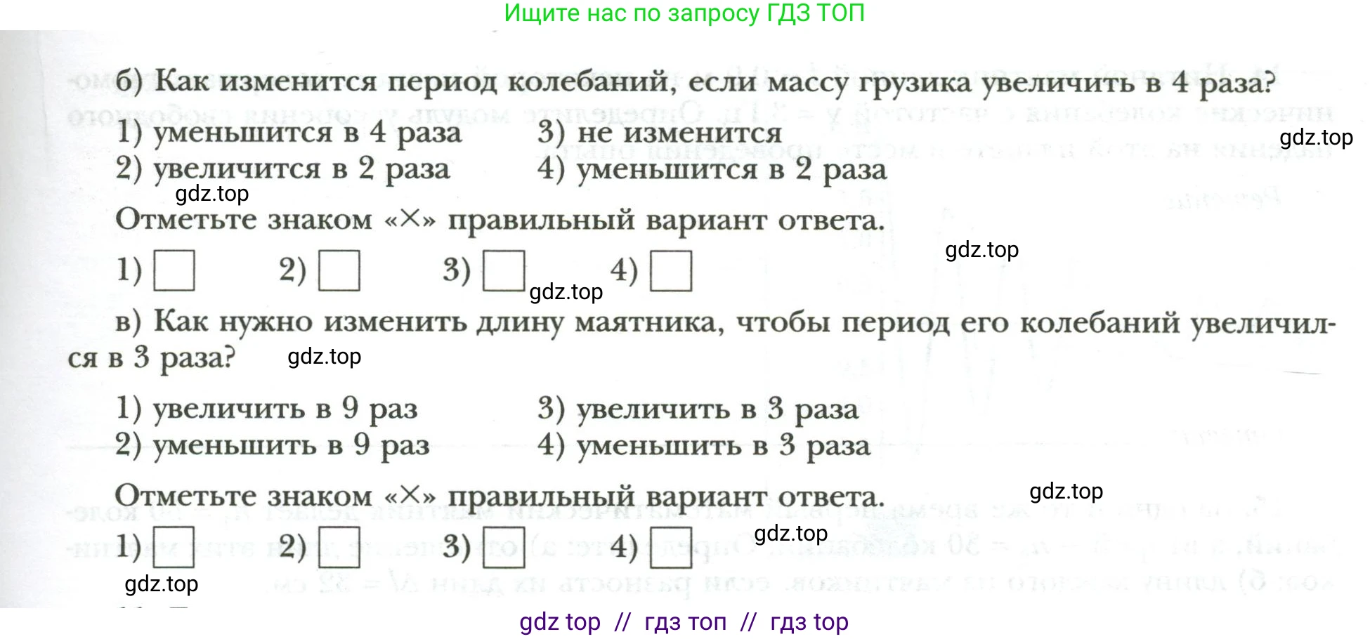 Физика, 9 класс рабочая тетрадь, авторы: Грачев Александр Васильевич, Погожев Владимир Александрович, Боков Павел Юрьевич, Вишнякова Екатерина Анатольевна, издательство Просвещение, Москва, 2021, Часть 2, страница 56, номер 10, Условие (продолжение 2)