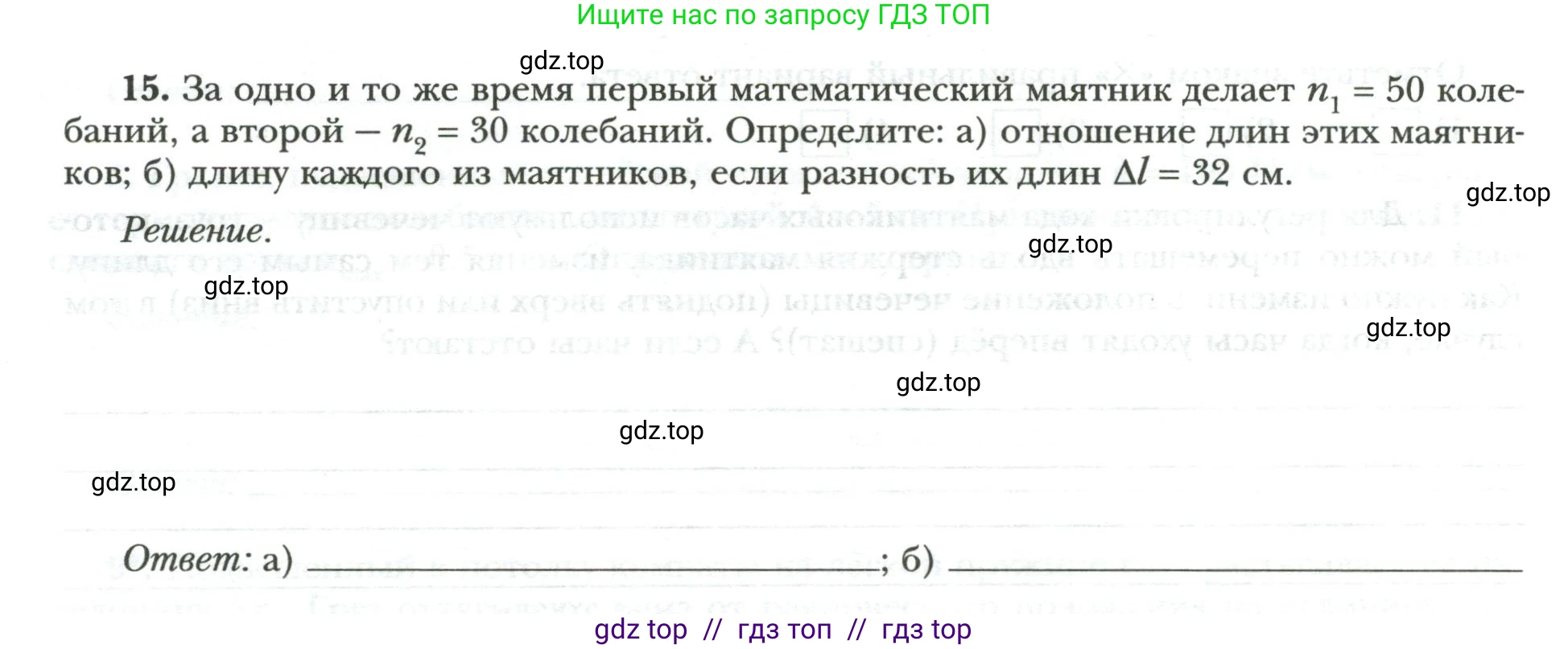 Физика, 9 класс рабочая тетрадь, авторы: Грачев Александр Васильевич, Погожев Владимир Александрович, Боков Павел Юрьевич, Вишнякова Екатерина Анатольевна, издательство Просвещение, Москва, 2021, Часть 2, страница 58, номер 15, Условие
