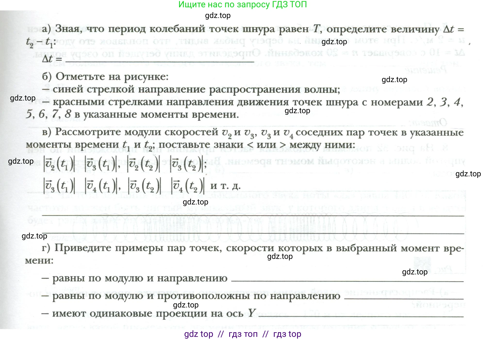 Физика, 9 класс рабочая тетрадь, авторы: Грачев Александр Васильевич, Погожев Владимир Александрович, Боков Павел Юрьевич, Вишнякова Екатерина Анатольевна, издательство Просвещение, Москва, 2021, Часть 2, страница 60, номер 3, Условие (продолжение 2)