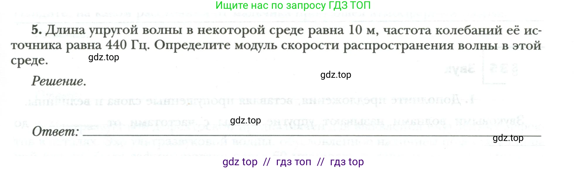 Физика, 9 класс рабочая тетрадь, авторы: Грачев Александр Васильевич, Погожев Владимир Александрович, Боков Павел Юрьевич, Вишнякова Екатерина Анатольевна, издательство Просвещение, Москва, 2021, Часть 2, страница 61, номер 5, Условие